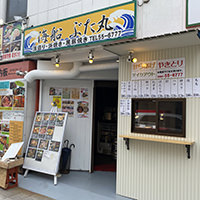 海船ぶた丸