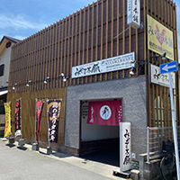 地鶏料理 みやま本舗 国分店